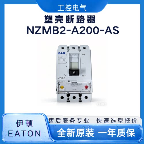 伊顿穆勒200A塑壳开关原装现货