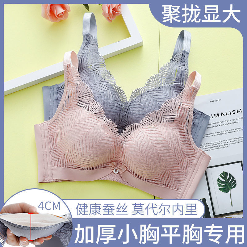 慕暮色天使内衣女小胸聚拢加厚5厘米无钢圈上托蕾丝文胸平胸专用