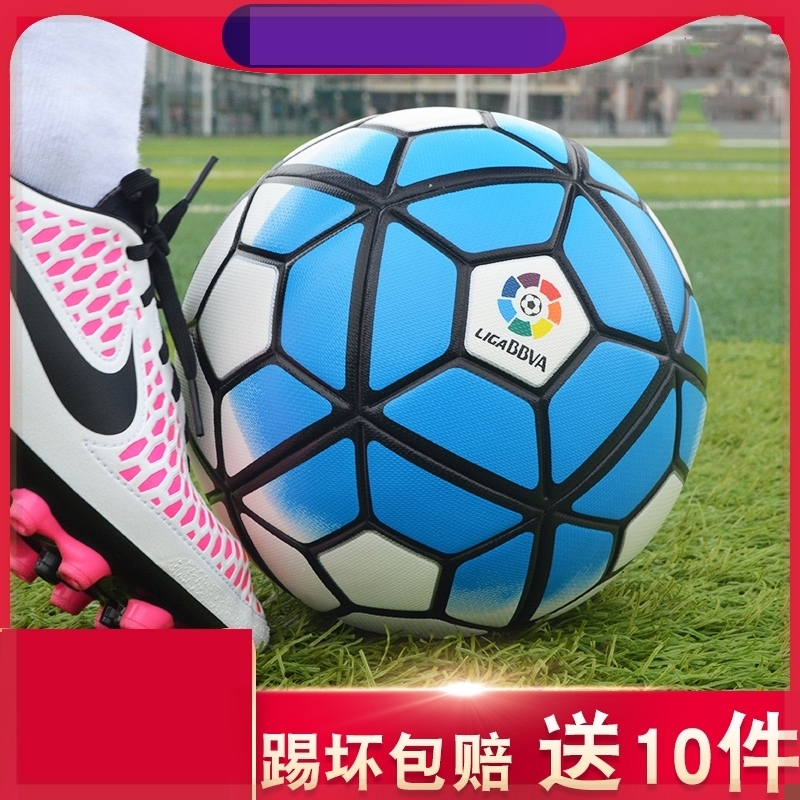 限4000张券西甲儿童足球4号小学生训练足球5号成人比赛训练足球PU耐磨足球