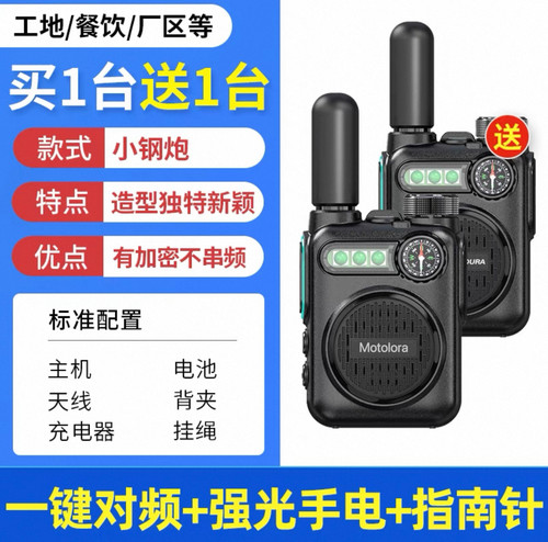 一对摩托对讲机新款工地专用民50公里大功率小型迷你户外手台工地