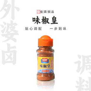 调味料炒菜烧烤料味椒皇椒盐虾排骨等厨房调料 佳霖40g味椒皇瓶装