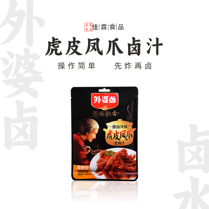 外婆卤粤式早茶虎皮凤爪卤汁238g