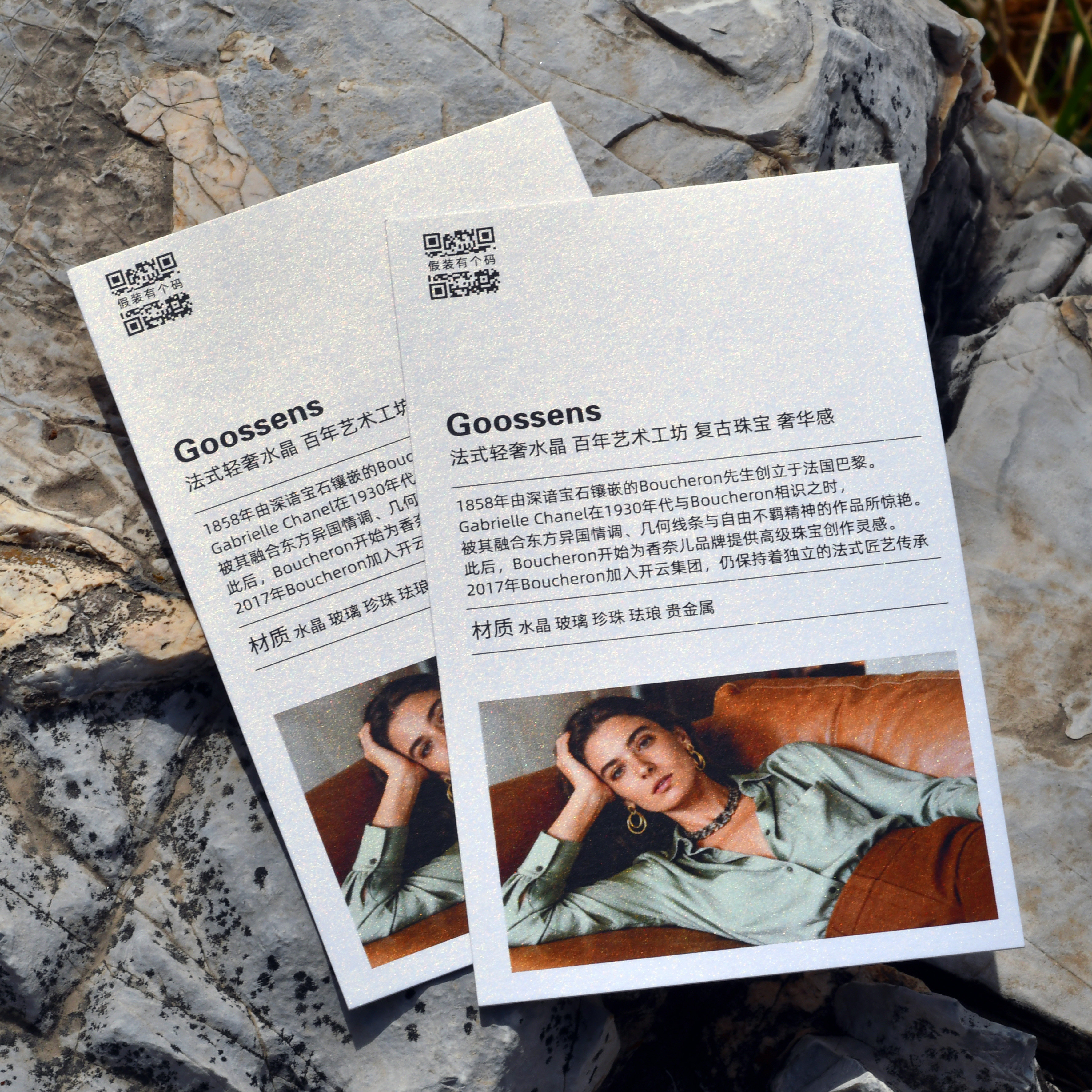 珠光纸卡片定制保养卡特种纸设计穿戴甲感谢售后卡制作高档首饰卡