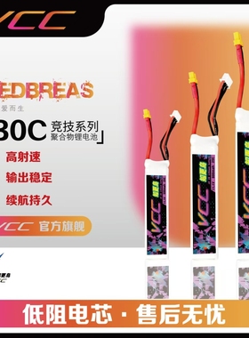 知更鸟3S锂电池XT3011.1V发射器1400mah聚合物小田宫花牌水弹电池