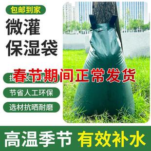 大树滴灌袋滴水防旱园林绿化养护供水袋大容量耐折耐磨滴灌袋子