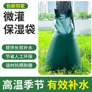 大树滴灌袋滴水防旱园林绿化养护供水袋大容量耐折耐磨滴灌袋子