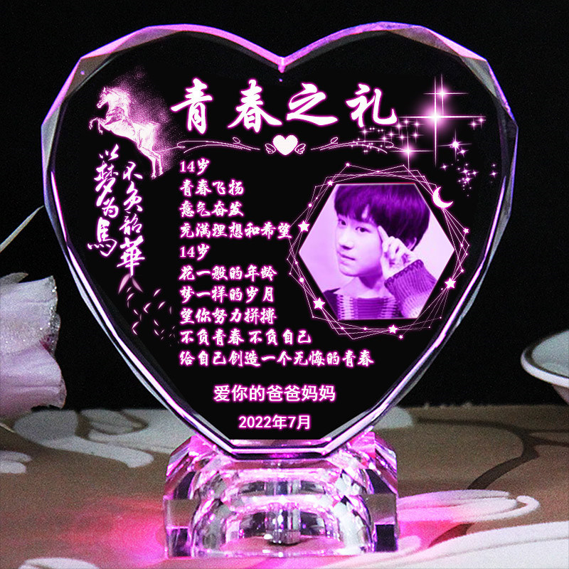 十岁成长礼物女孩送女儿子14岁生日礼18岁成人照片定制励志纪念品