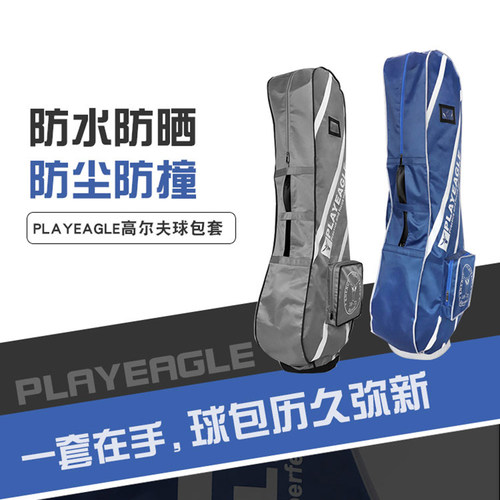 防水加厚PVC材质雨罩球包雨衣
