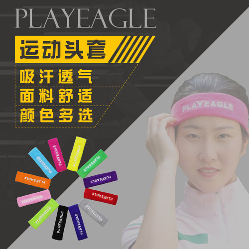 运动弹力发带，多色可选