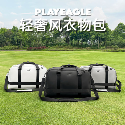 高尔夫球衣物包大容量；新品