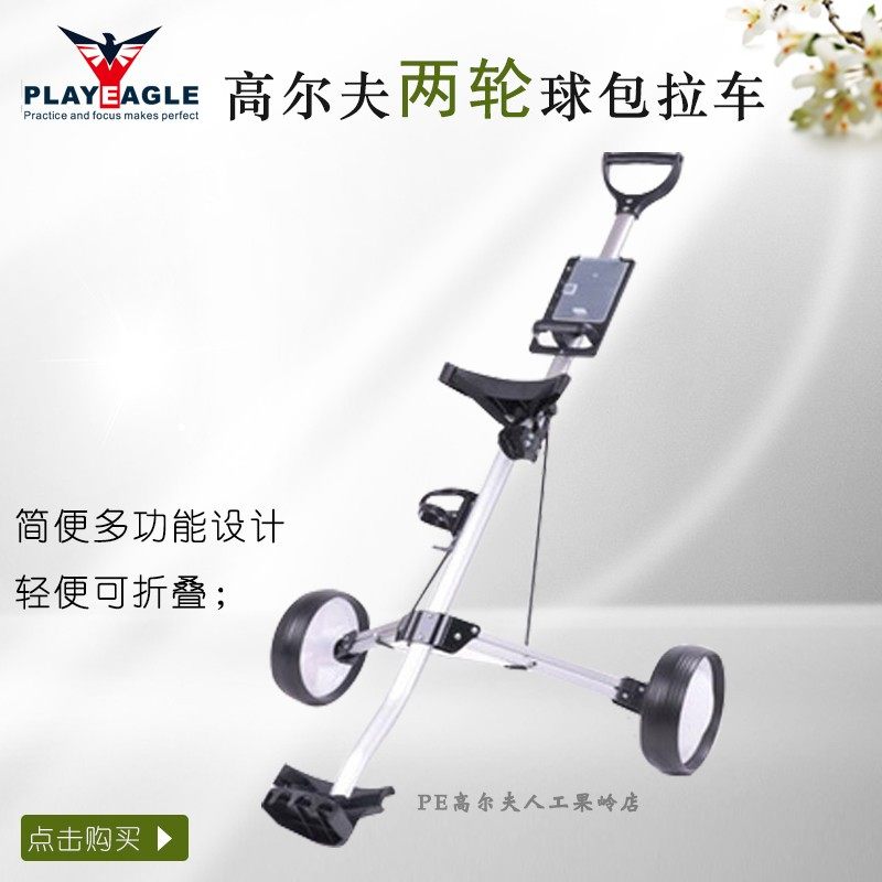 高尔夫两轮球包拉车golf trolley球场简易户外手推车可折叠便携车|ruв категории движение/йога/фитнес/фанаты товаров, гольф, гольф - клуб - от Buy2taobao.com для оказания профессиональной услуги покупки агента Taobao