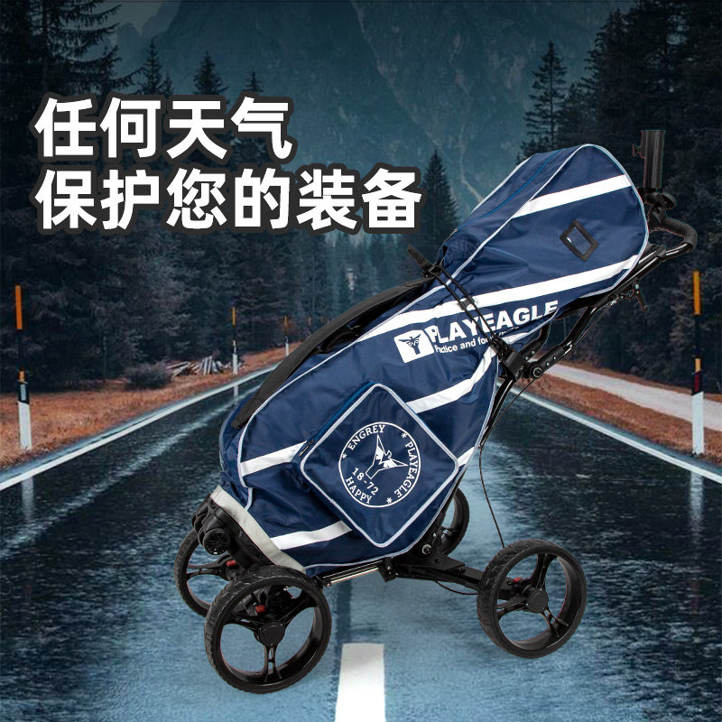 防水高尔夫球包雨罩 可托运航空球包套防尘防雨golf球包雨披装备