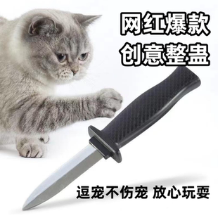逗猫玩具收缩刀恶搞整人玩具伸缩刺刀玩具表演道具假刀塑料不伤人