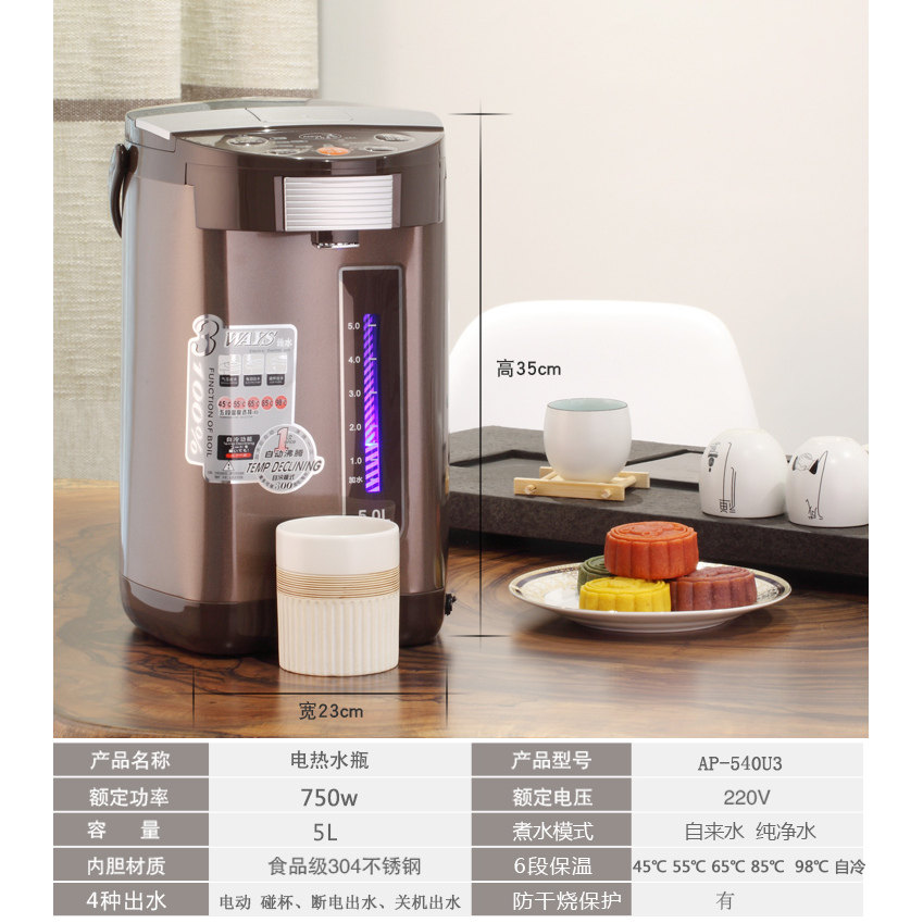 电热水瓶家用全自动5l保温一体