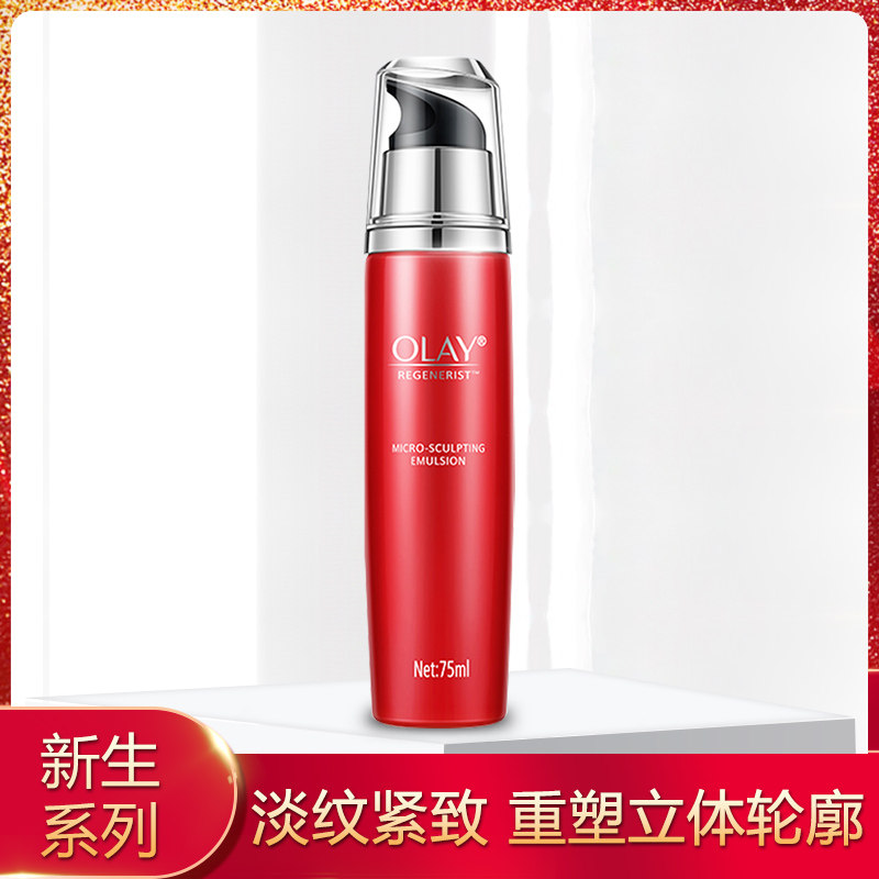 OLAY玉兰油大红瓶活肤乳保湿补水淡化细纹皱纹紧致乳液旗舰店官网