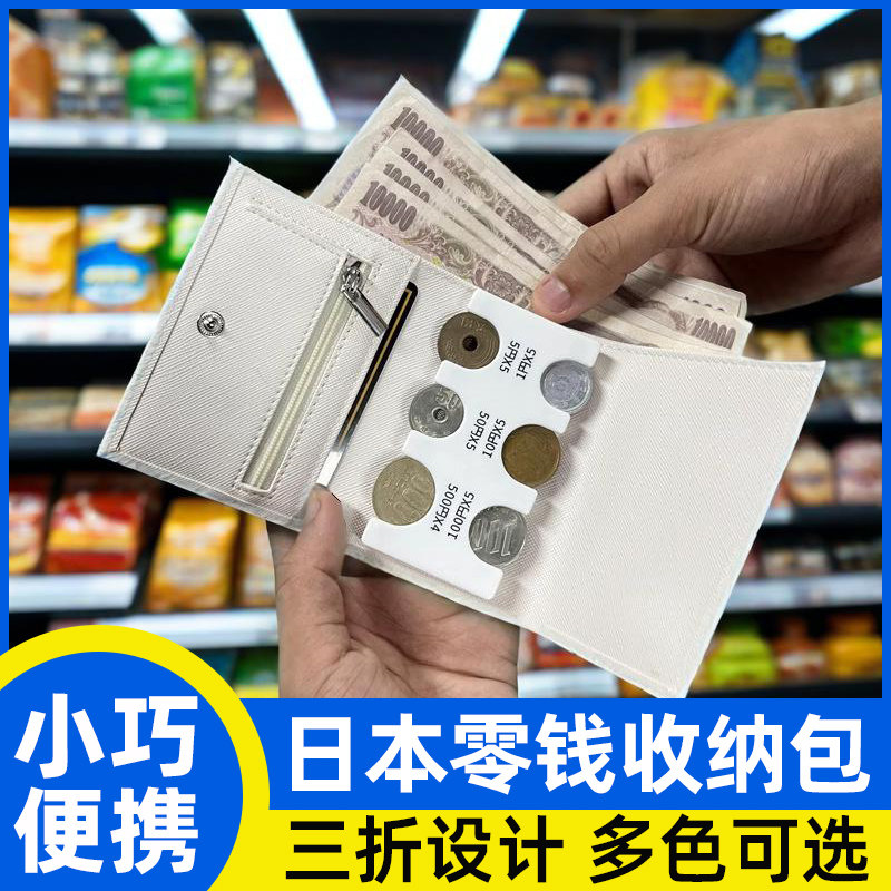 日韩男女士十字纹钱夹 三折多功能钱包  硬币夹二合一零钱包皮套