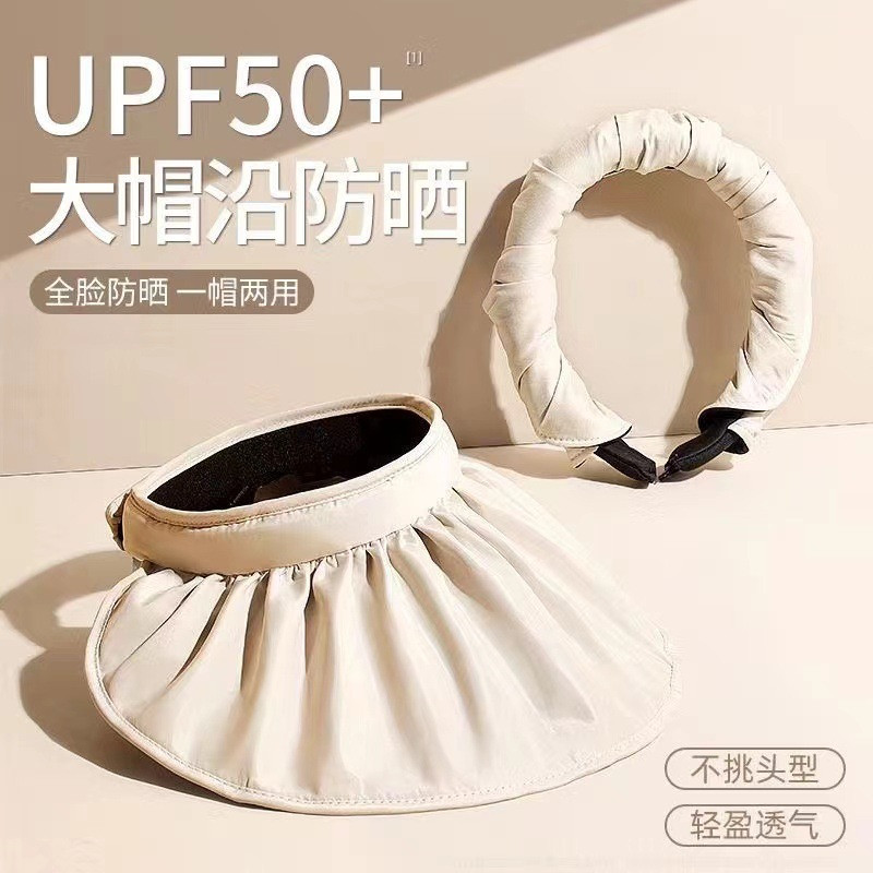 UPF50女士夏季大檐空顶遮脸贝壳帽防晒遮阳网红同款旅游户外