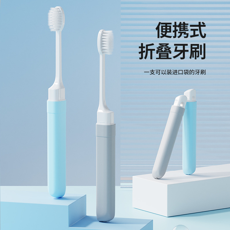 ETRAVEL易旅便携手动牙刷套装旅行折叠牙刷软毛马卡龙色折叠牙刷