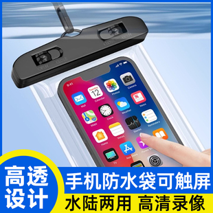 备专用防雨 手机防水袋可触屏游泳潜水套挂脖绳密封透明外卖漂流装