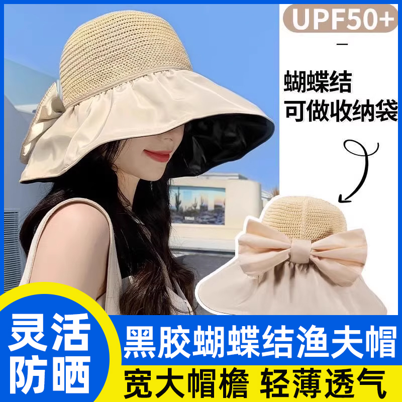 黑胶蝴蝶结渔夫帽女夏季韩版镂空帽大檐遮阳防晒太阳帽子潮