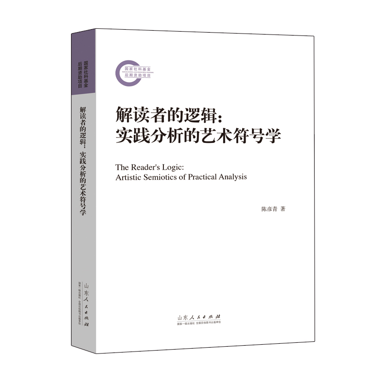 艺术符号学--艺术形式的意