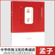 现货中华传统文化经典 文学国学经典 诵读孟子国际儒学联合会教育系列丛书济南出版 课外阅读书籍中国经典 必读书籍 社小学生注音版 正版