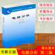 电路分析 西南交通大学出版 第3版 正版 谭永霞 主编 社 电气学院考研教材