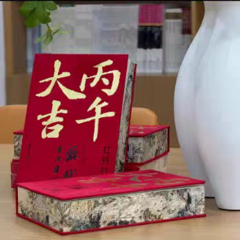 全新正版 苏轼书法日历(2026) 9787569735185 西南大学出版社