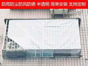 阳台防飘雨尘封闭帘神器窗户挡风遮阳挡雨板防盗网隐私窥视防雨布
