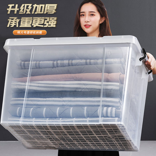 加厚特大号透明箱塑料盒子有盖