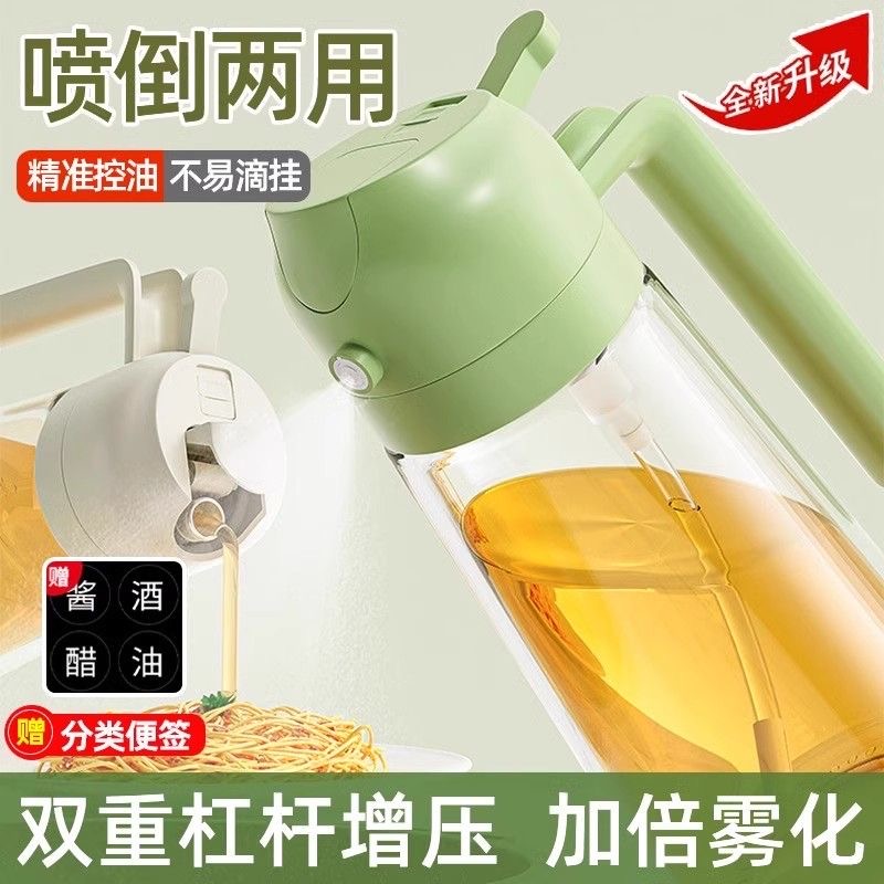 喷倒两用喷油壶防漏油罐玻璃喷雾化油瓶不挂厨房家用酱油醋调料瓶