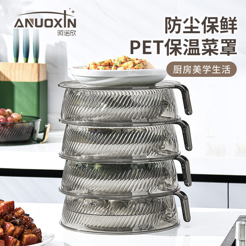 菜盖罩餐桌剩饭保温放饭菜罩子多层收纳架神器2025新款食物遮尘罩