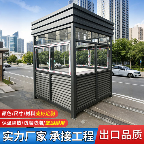 岗亭保安亭门卫室移动房集装箱商店住人通水电房屋岗亭批发防水火
