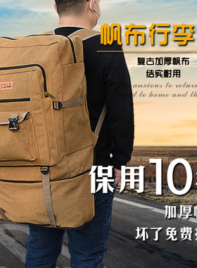 大容量打工男女加厚帆布背包旅行