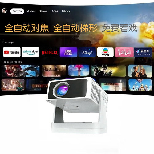 海外超清投影仪自动对焦免费看剧