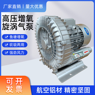 洲洲HG1高压漩涡气泵风机真空泵强力增氧鱼塘增氧曝气工业鼓风机