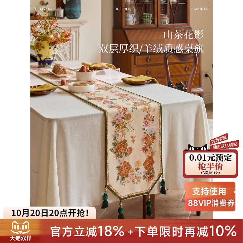 蜡笔派法式田园边柜桌旗茶旗