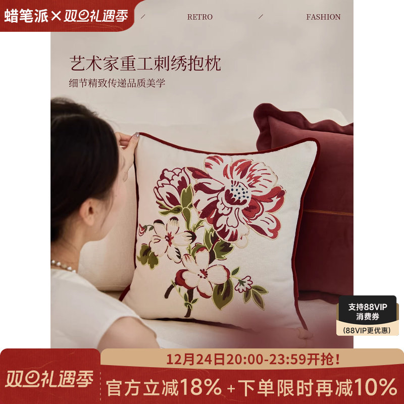 蜡笔派|红果果系列|丹蓉绣影刺绣抱枕轻奢新年客厅沙发睡觉靠垫
