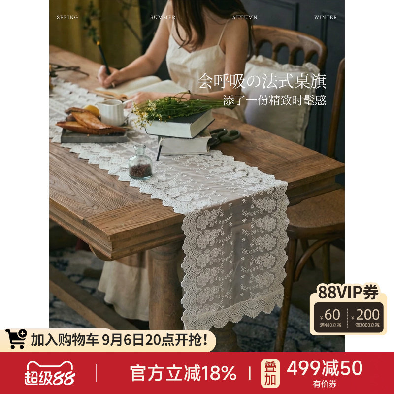 花野琉璃桌旗现代简约蕾丝图片
