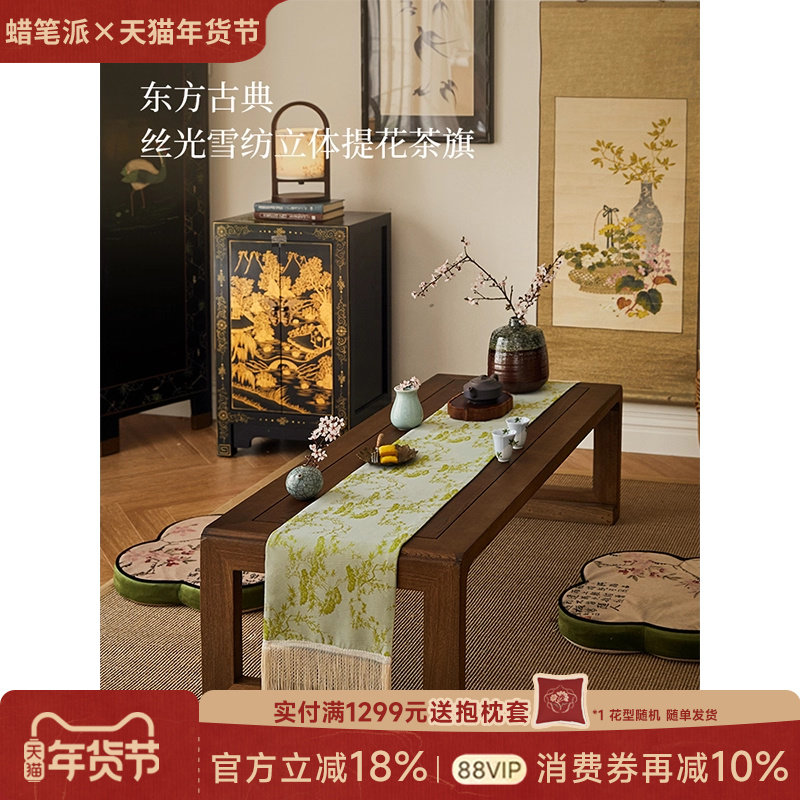 【孤品】蜡笔派梅兰竹菊松竹茶旗新中式茶台盖布桌旗W