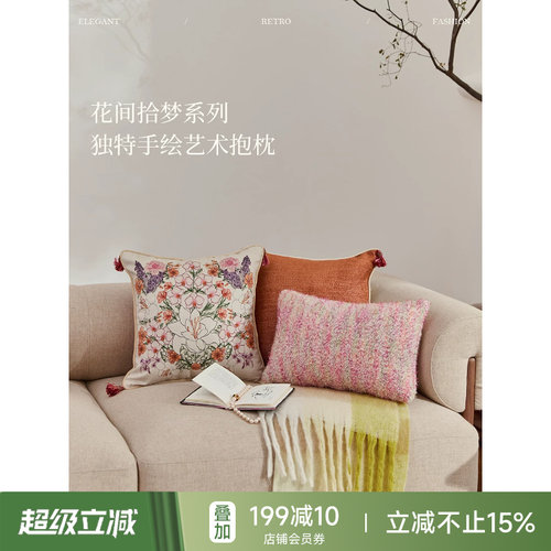花间拾梦抱枕现代简约靠枕
