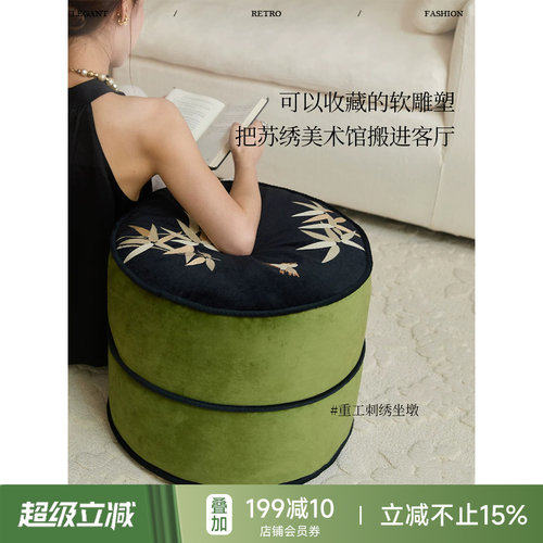 中式轻奢可拆洗刺绣坐墩客厅沙发