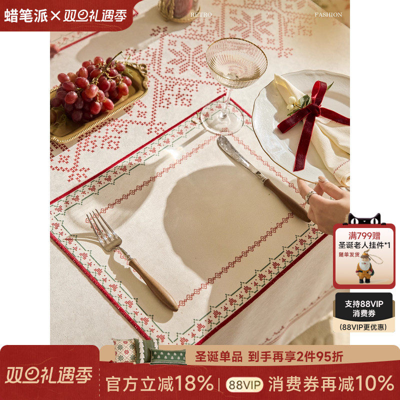 防水免洗现代简约茶几垫新款轻奢高级感餐巾