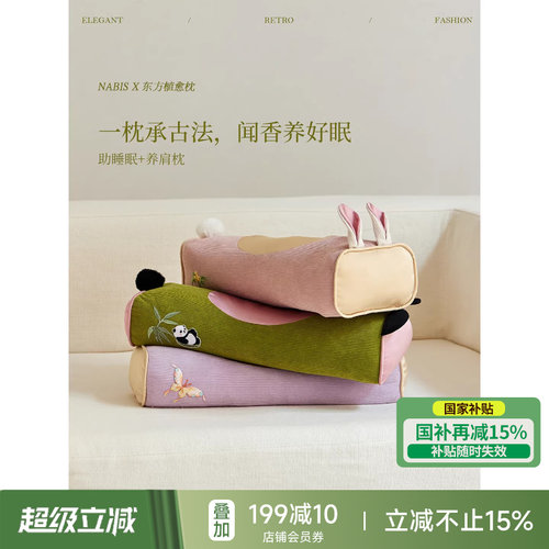 护颈睡觉助眠艾草枕头荞麦抱枕