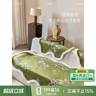 蜡笔派凌寒暗香异形沙发垫轻奢防滑防猫抓坐垫P 国补再减15%