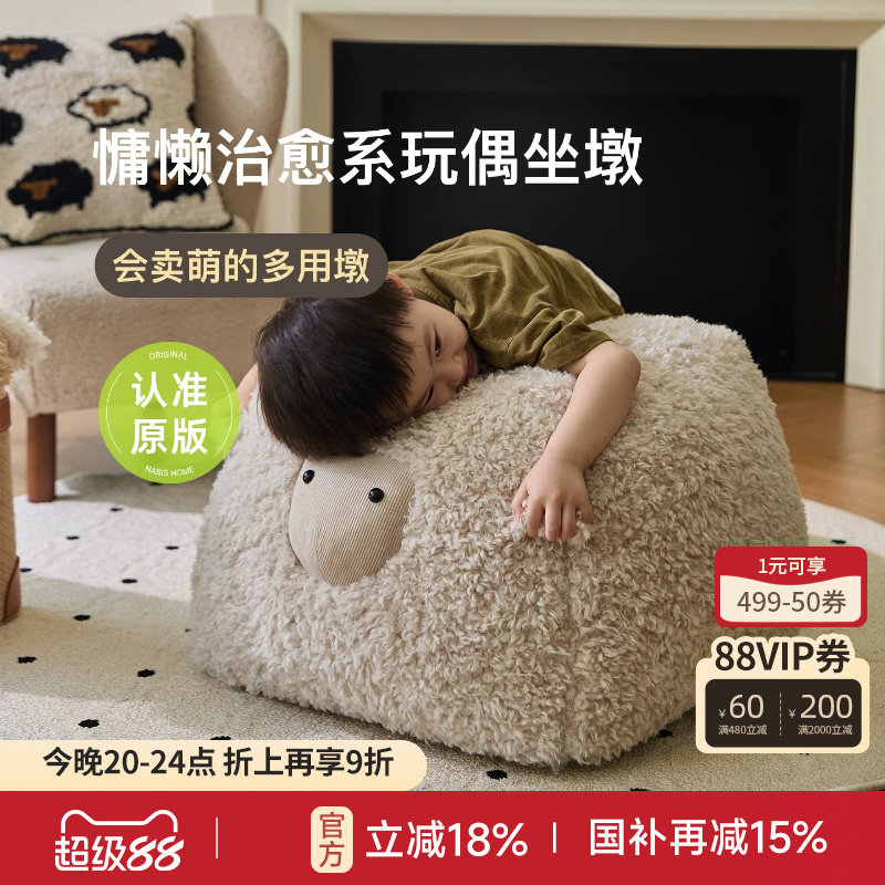 羊咩咩坐墩客厅懒人换鞋凳玩偶图片