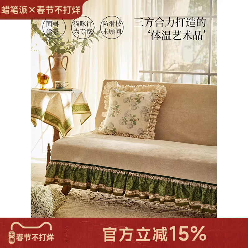 蜡笔派铃兰直排沙发垫复古现代轻奢防滑防猫抓高级感坐垫盖布P