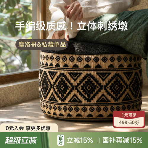 菲斯秘境坐墩轻奢立体刺绣
