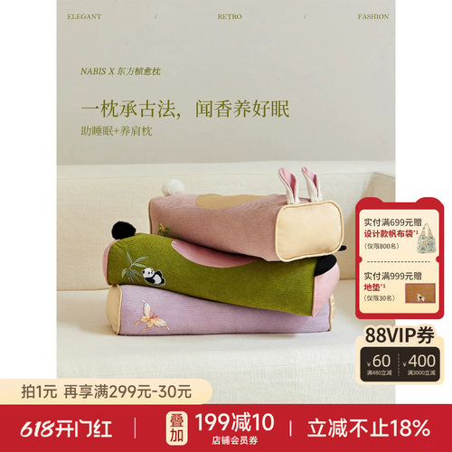 护颈睡觉助眠艾草枕头荞麦抱枕