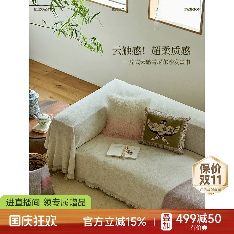 蜡笔派奥黛丽沙发巾雪尼尔轻奢高级盖布防滑坐垫四季通用沙发垫S